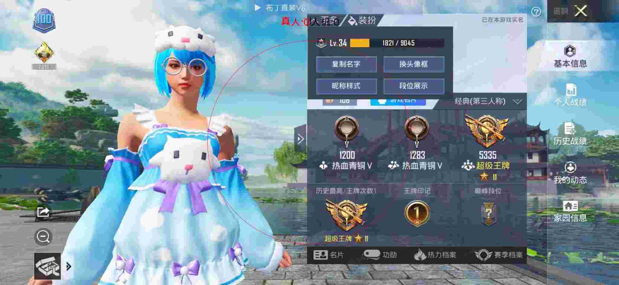 和平精英透视自瞄 - 和平精英月伯625透色辅助辅助预览图
